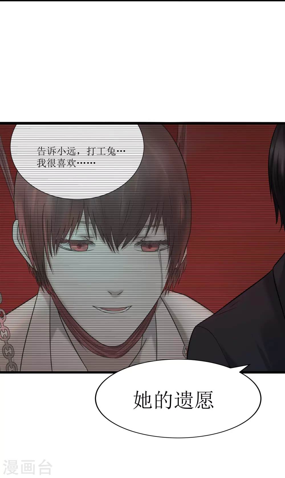 第32话2
