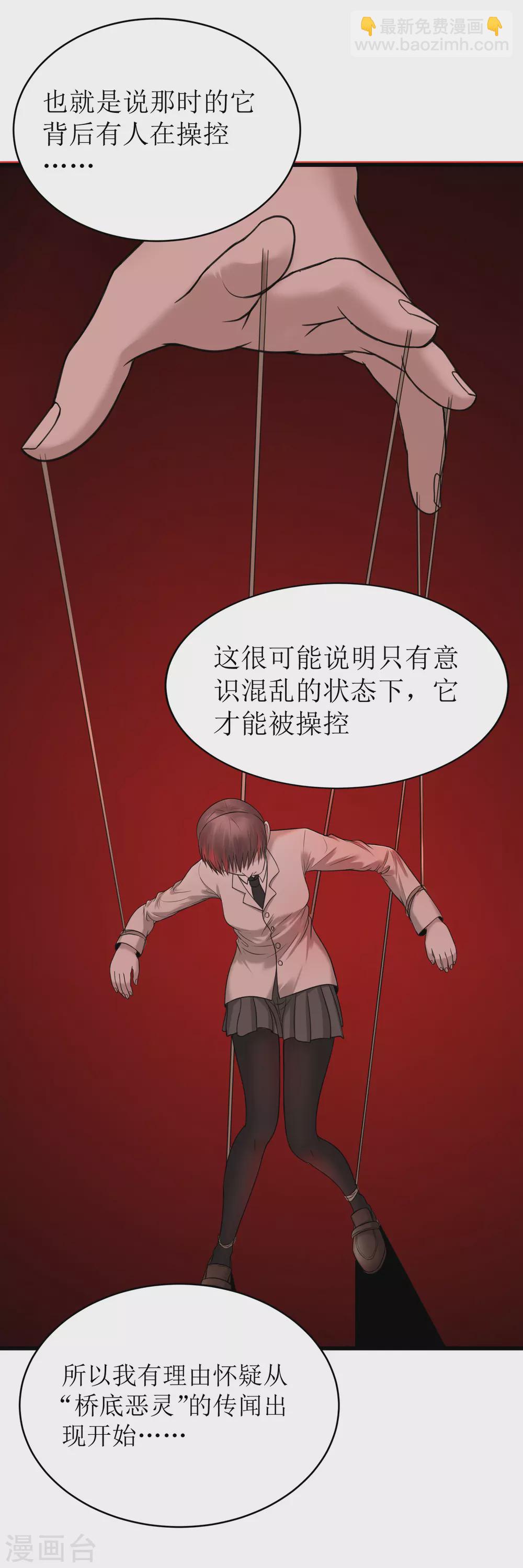 第32话8