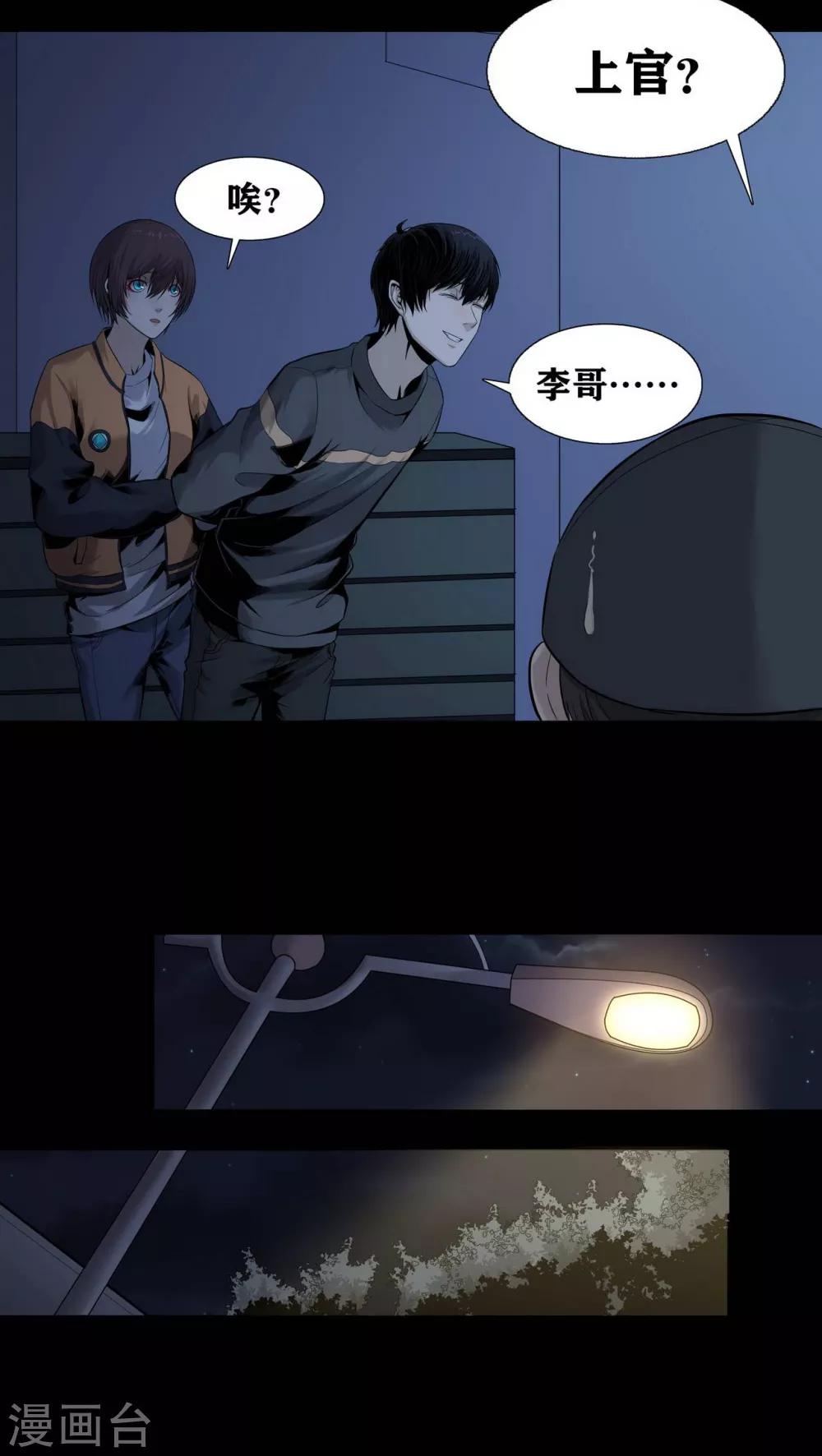第14话10