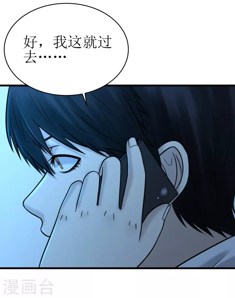 第33话31