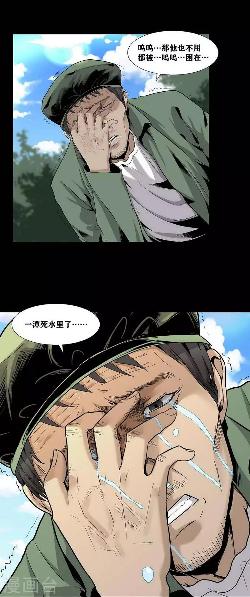 第11话2