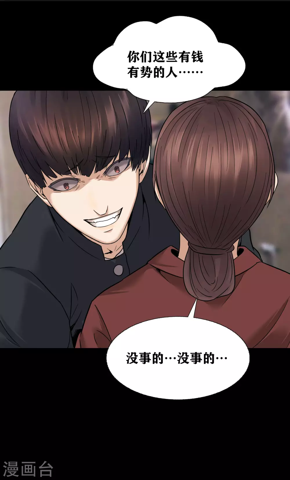 第19话10