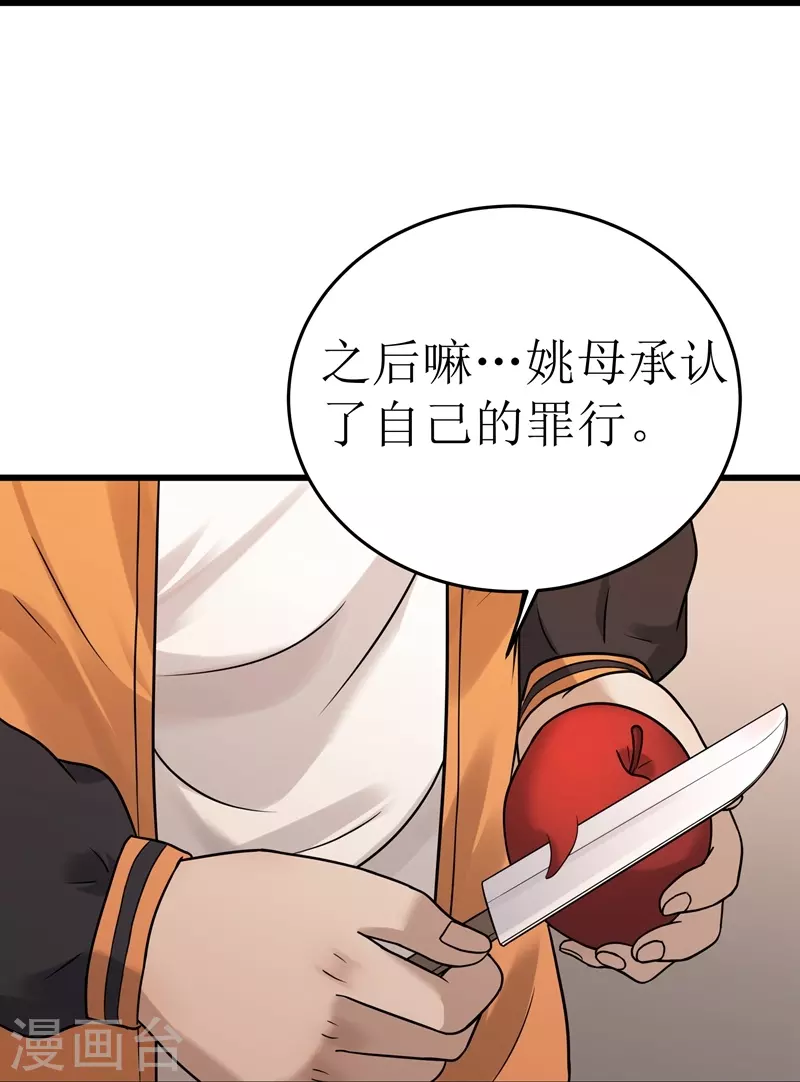 第47话39