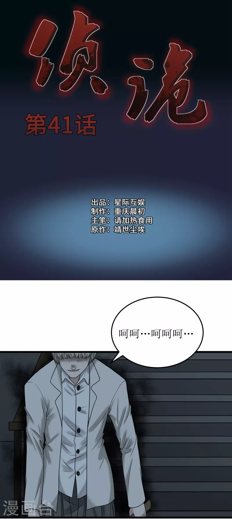 第41话0