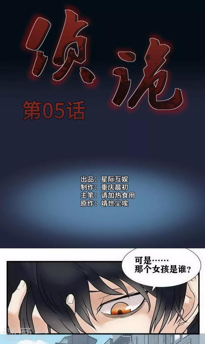 第5话0