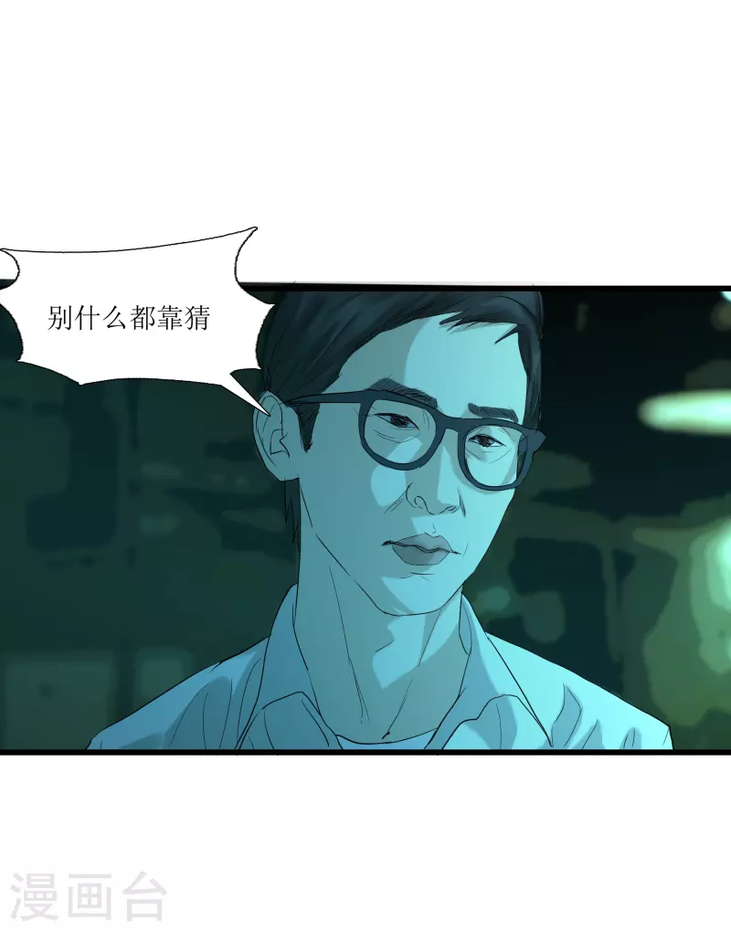 第33话24