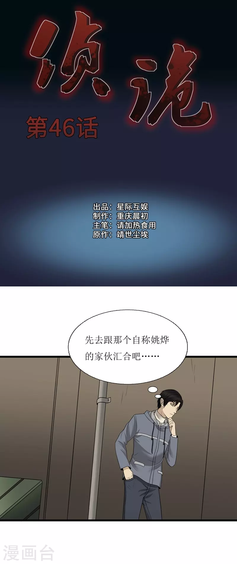 第46话0