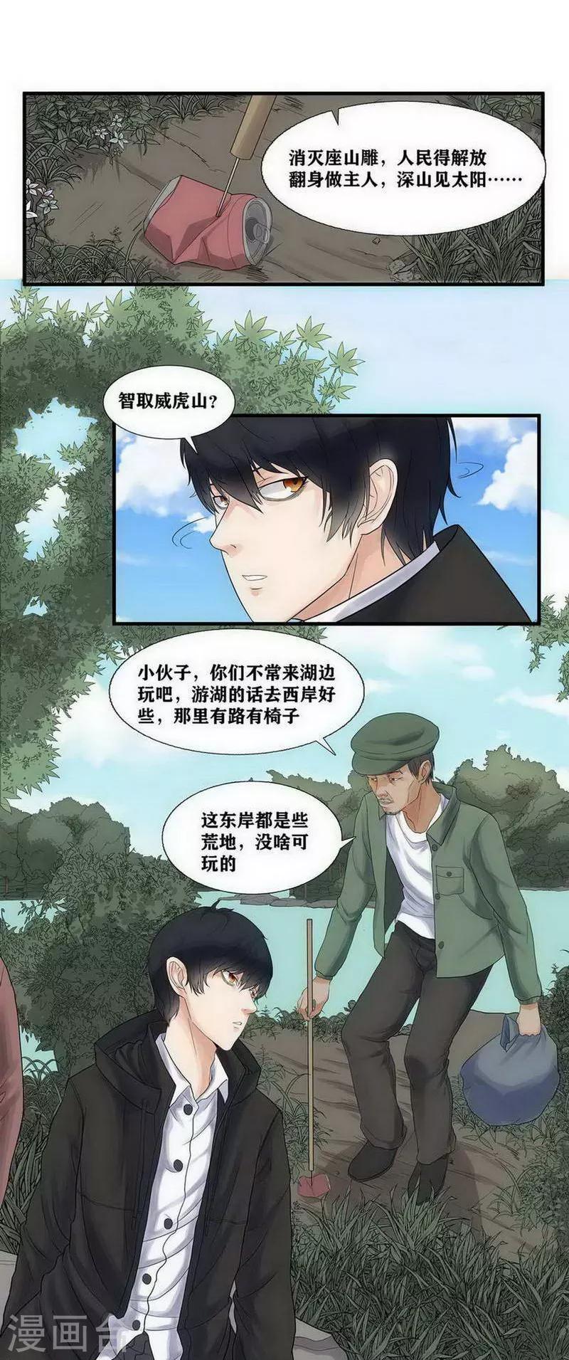 第5话16