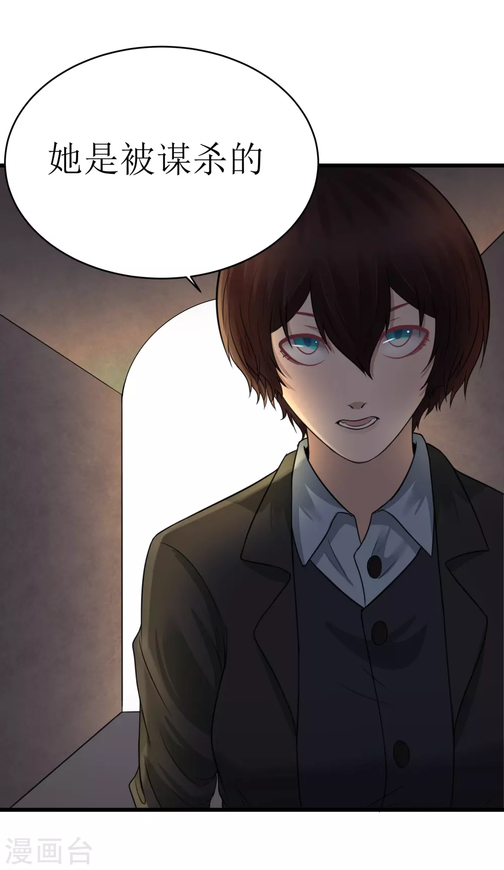 第31话9