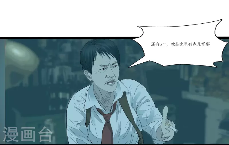 第33话16