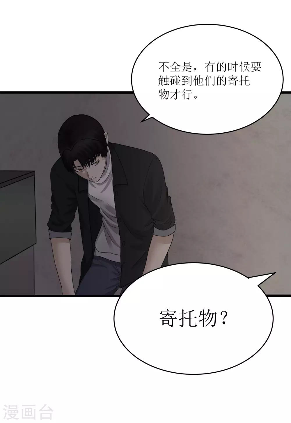第27话16
