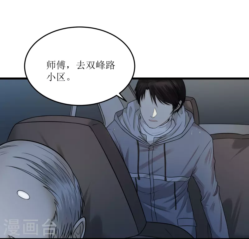 第39话3