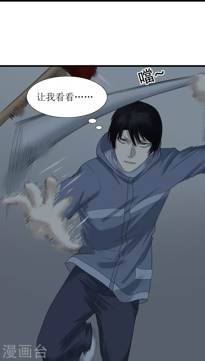 第41话10
