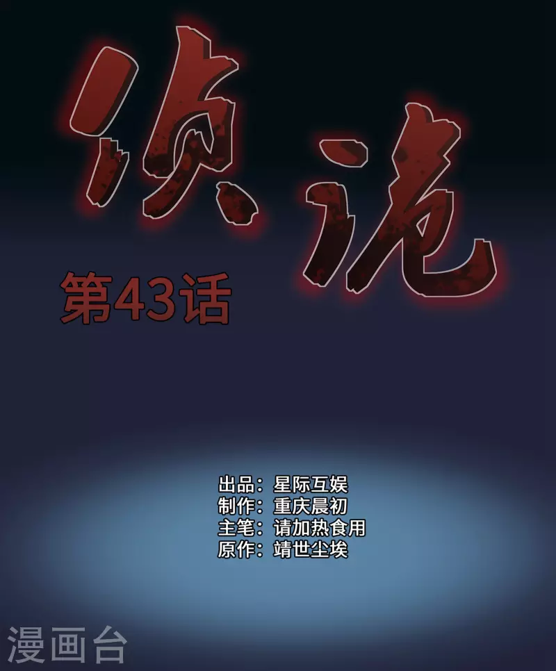 第43话0