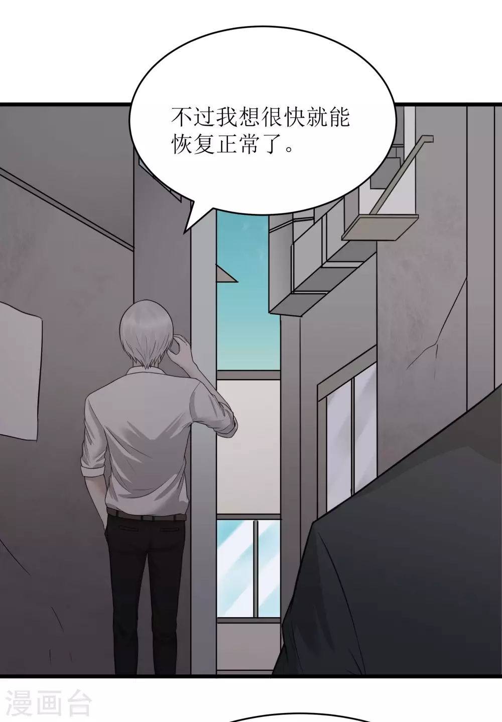 第27话3