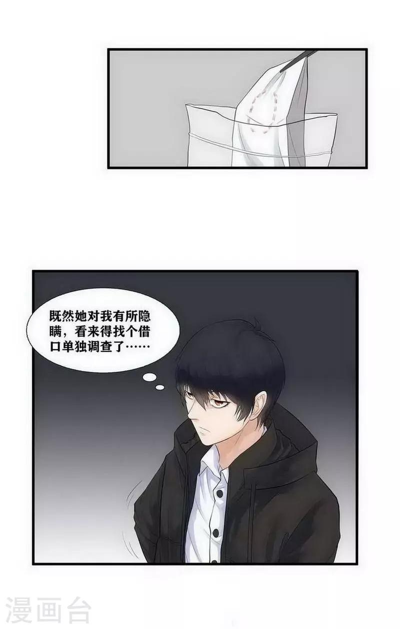 第7话6