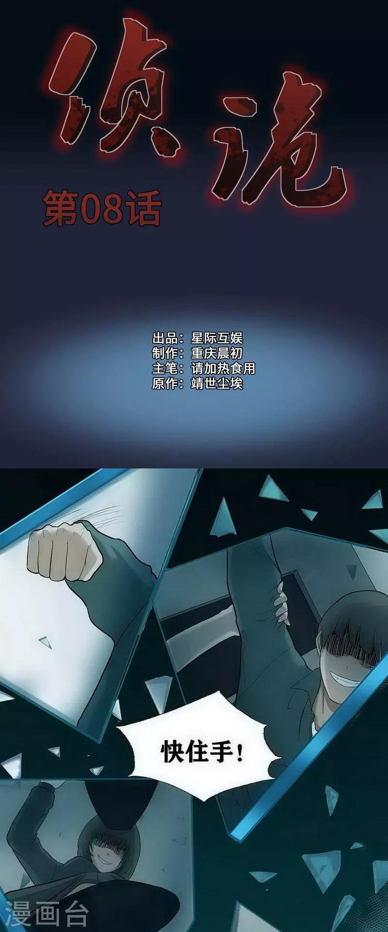 第8话0