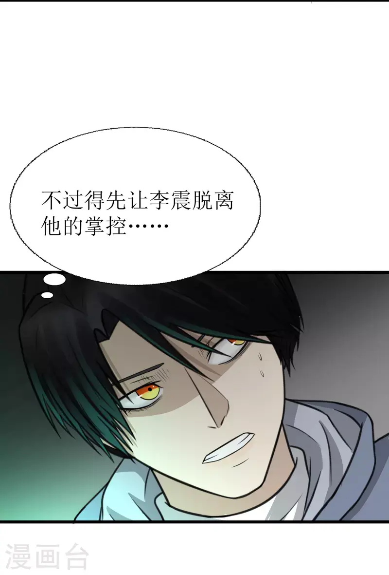 第36话24