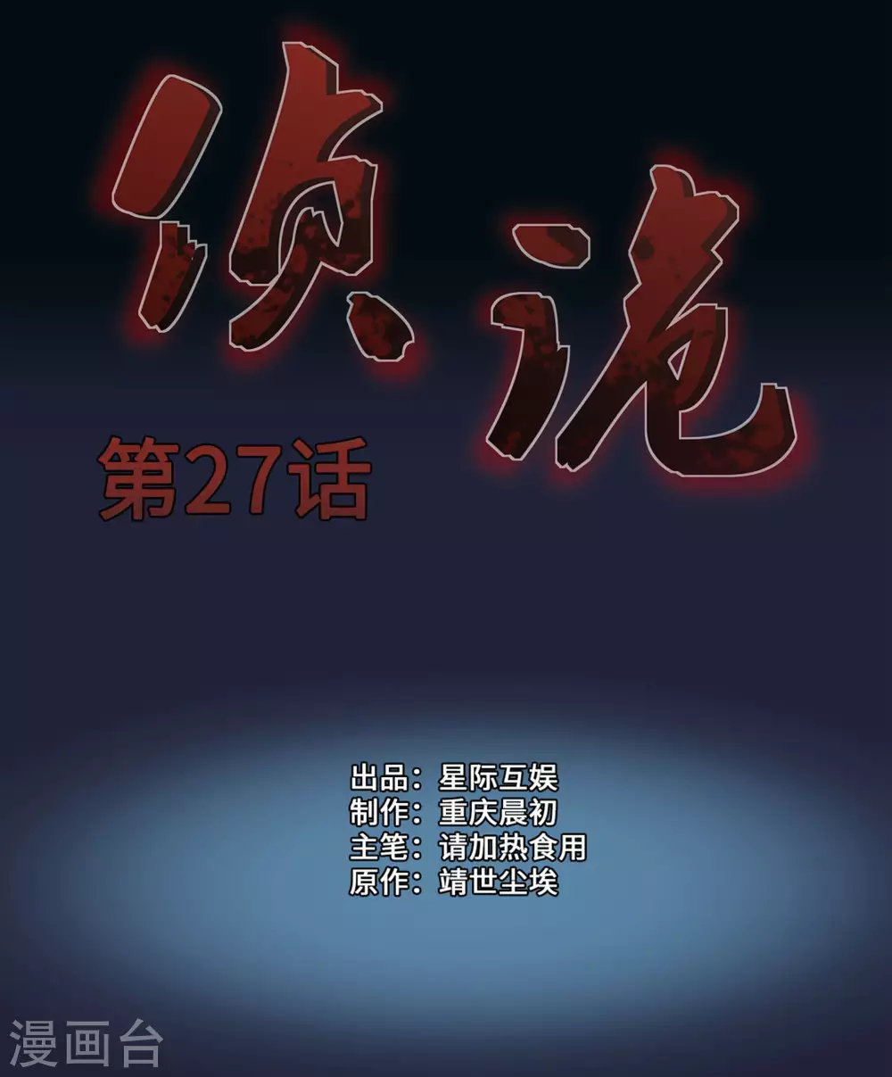 第27话0