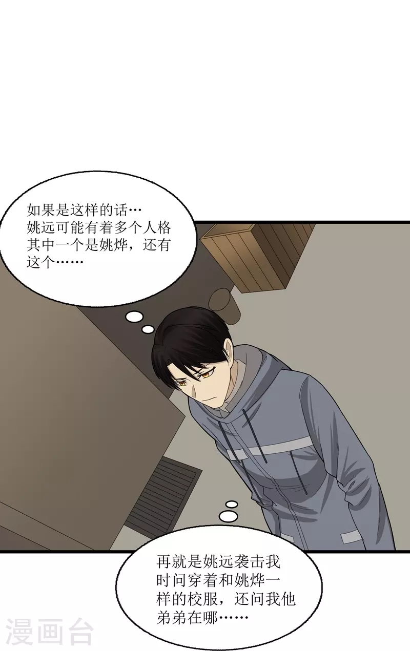 第46话11
