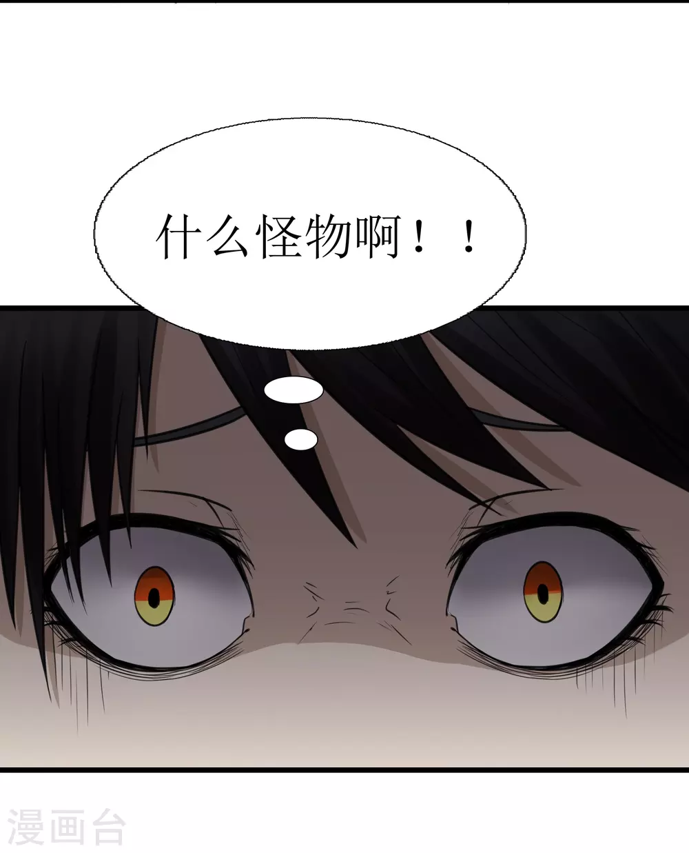 第30话4