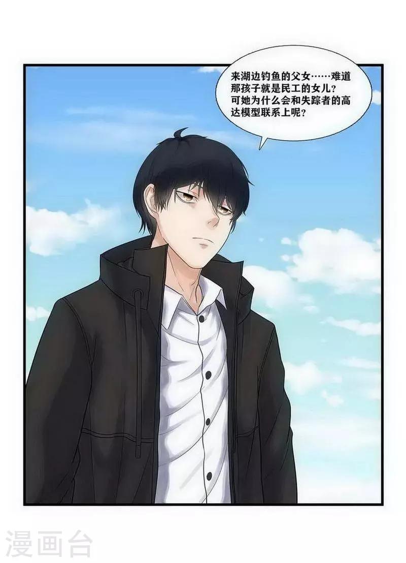 第6话3