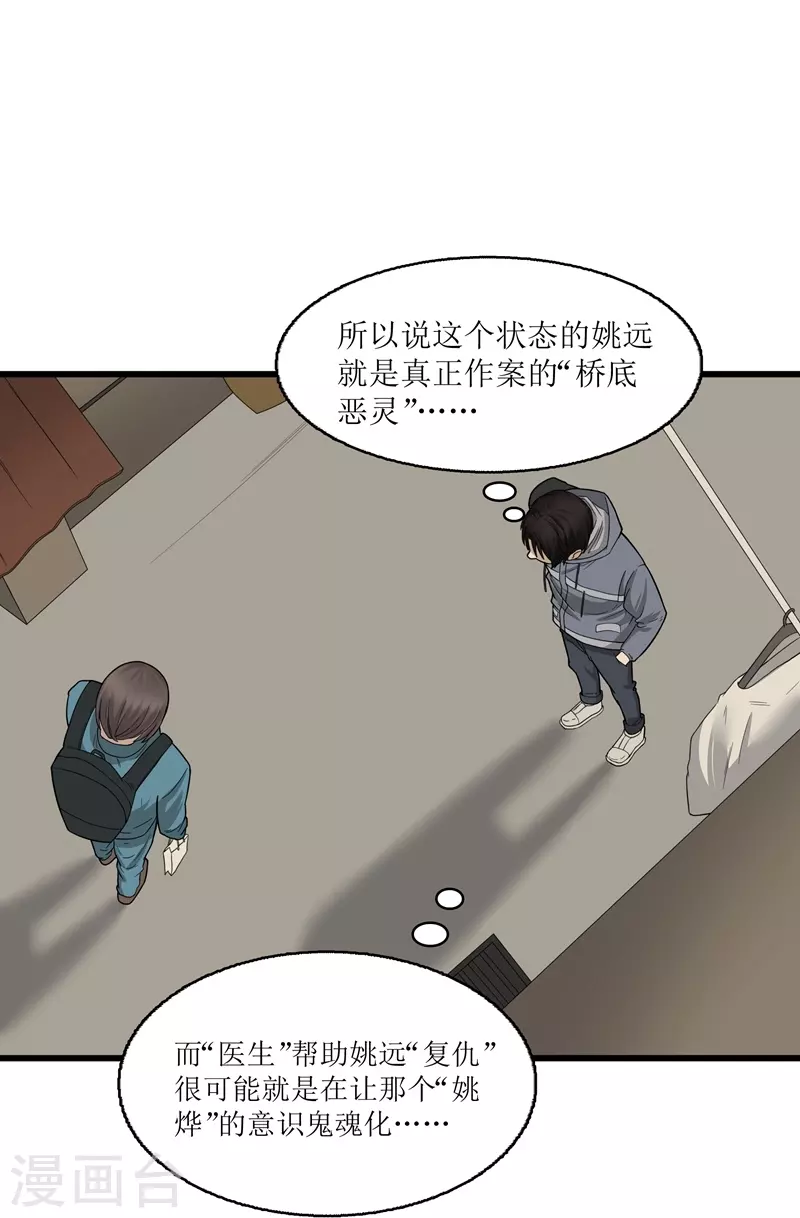 第46话13