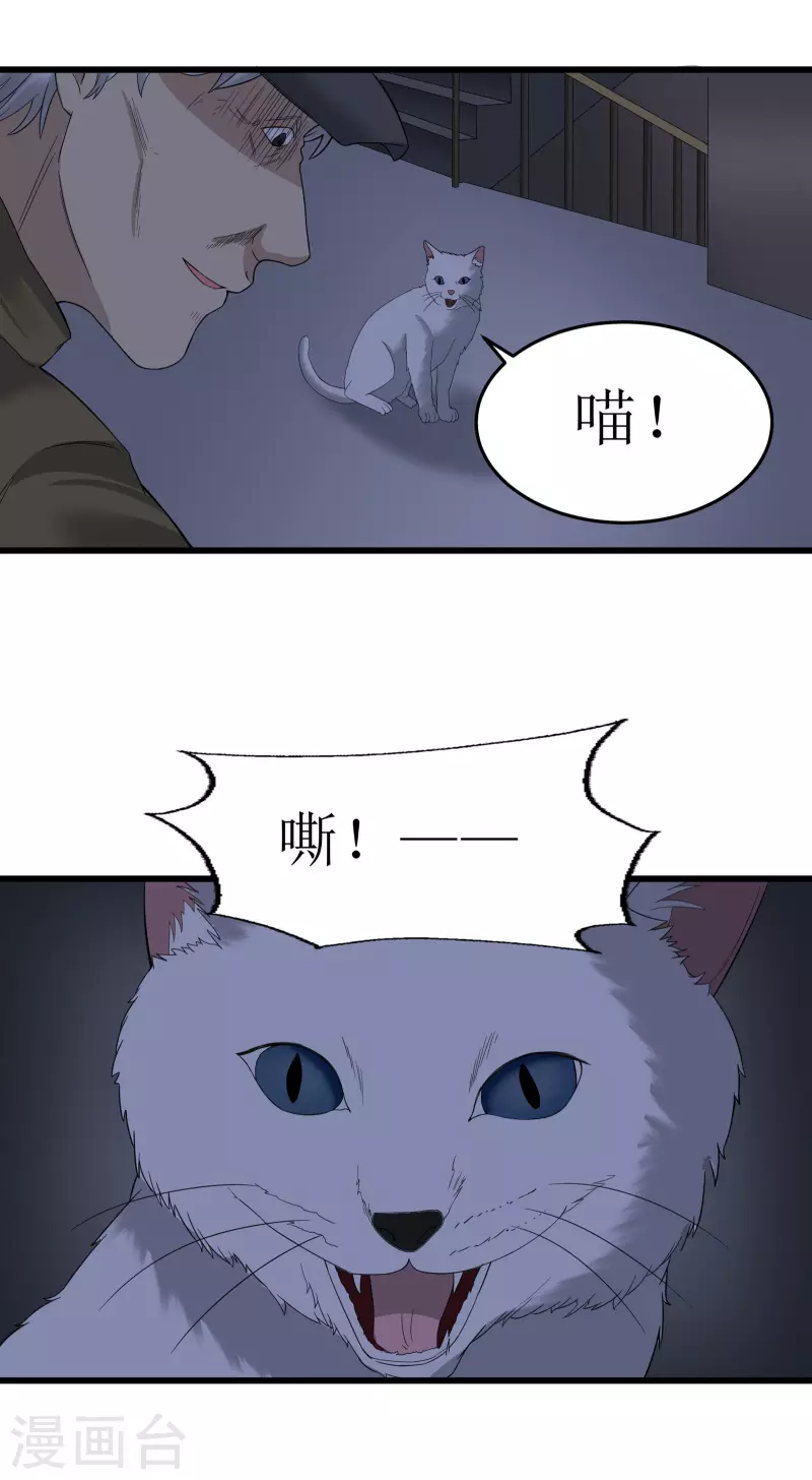 第43话3