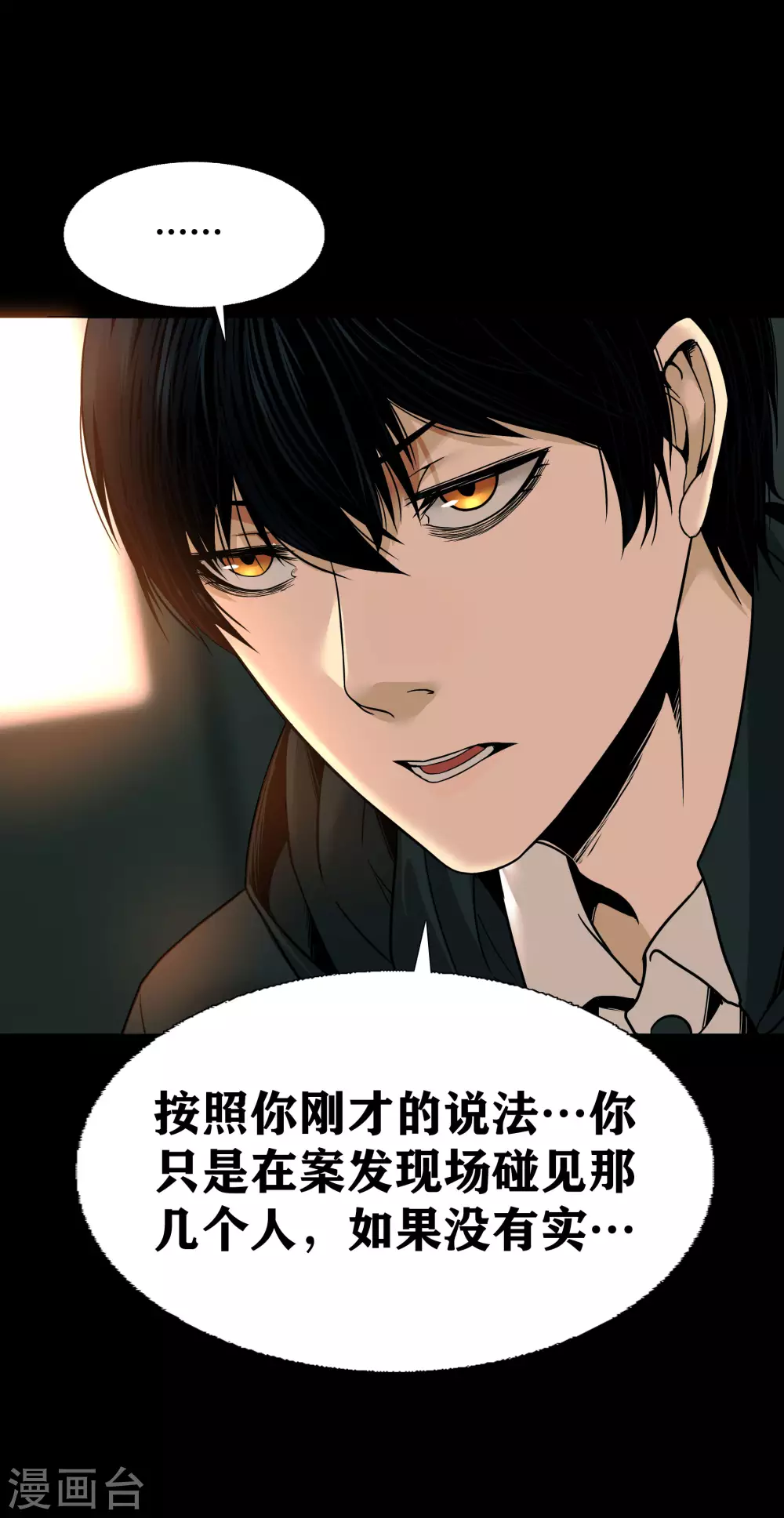 第19话5