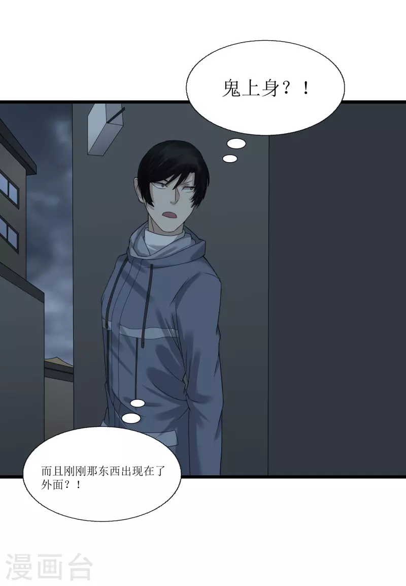 第36话20