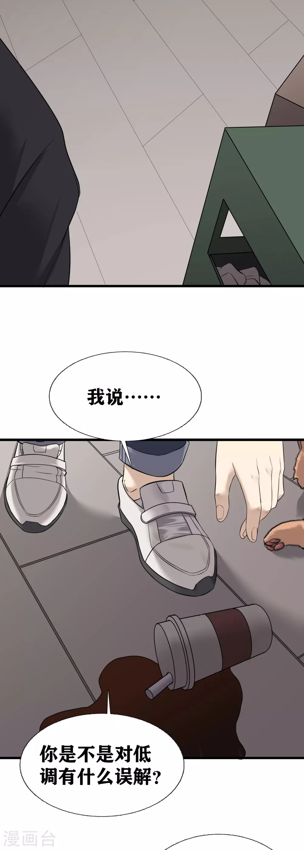 第21话5