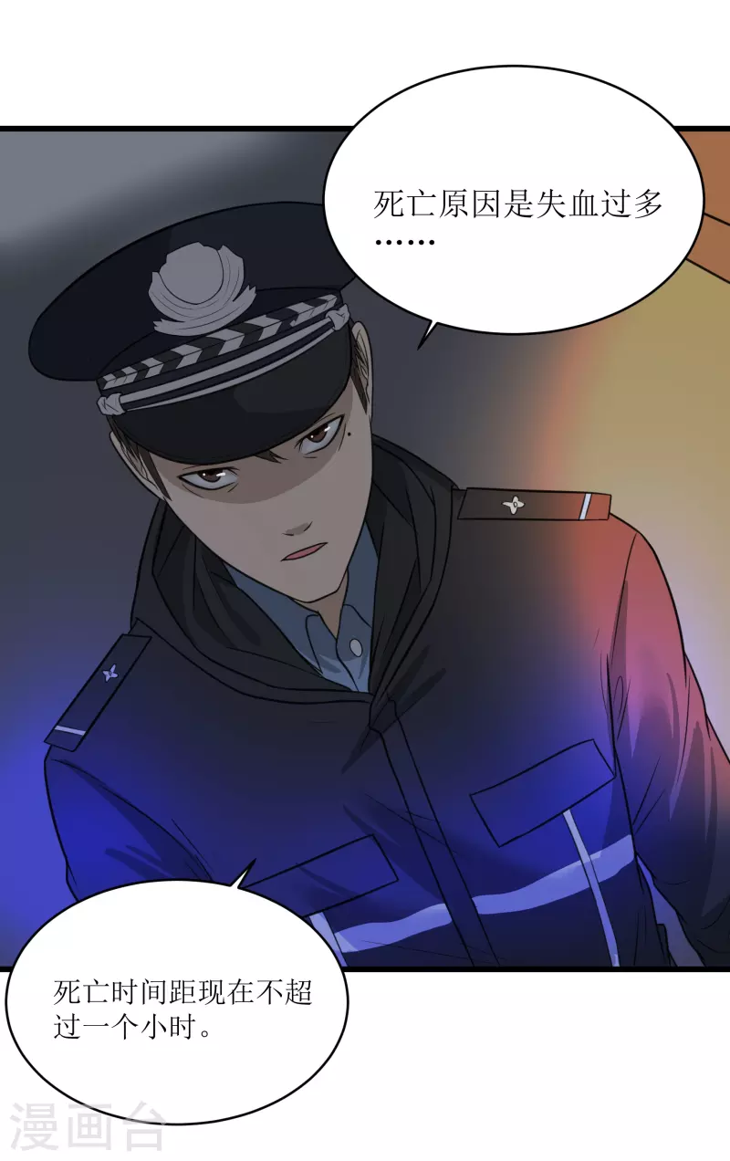 第34话16