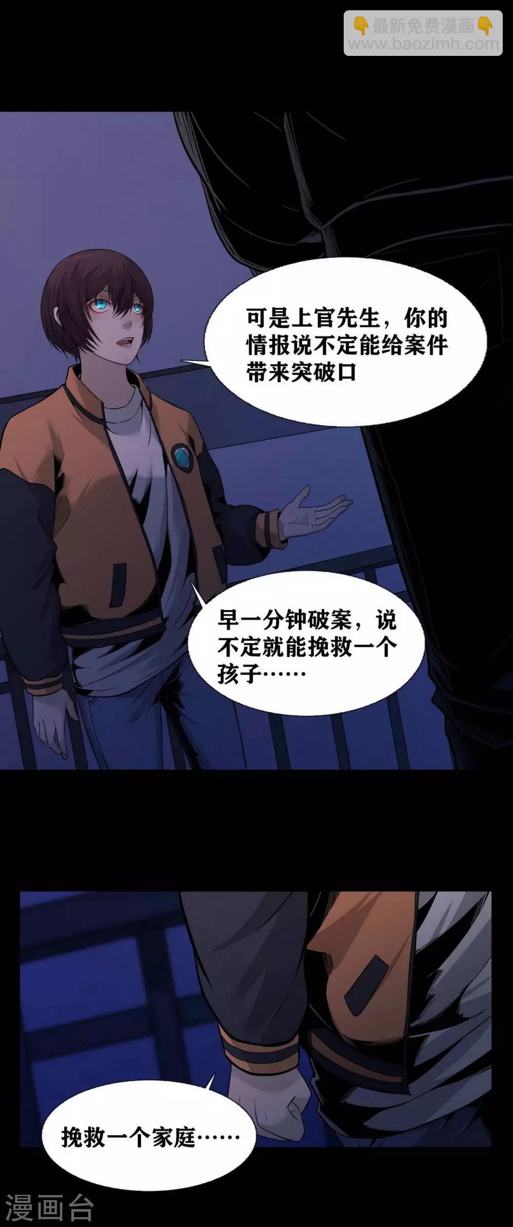 第15话4