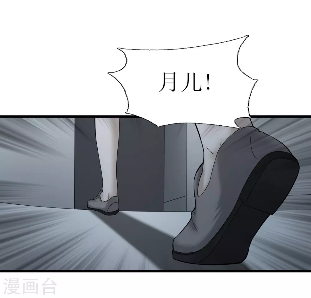 第25话3