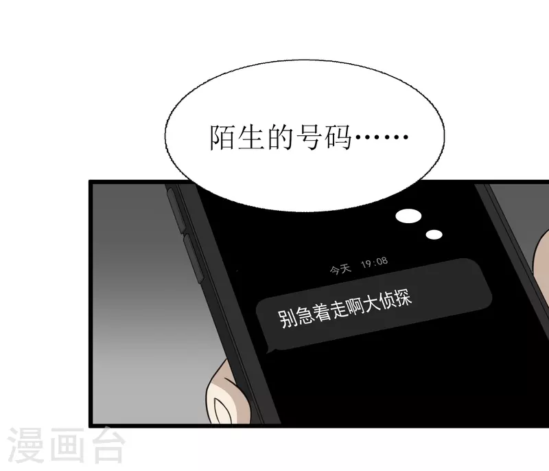第36话5