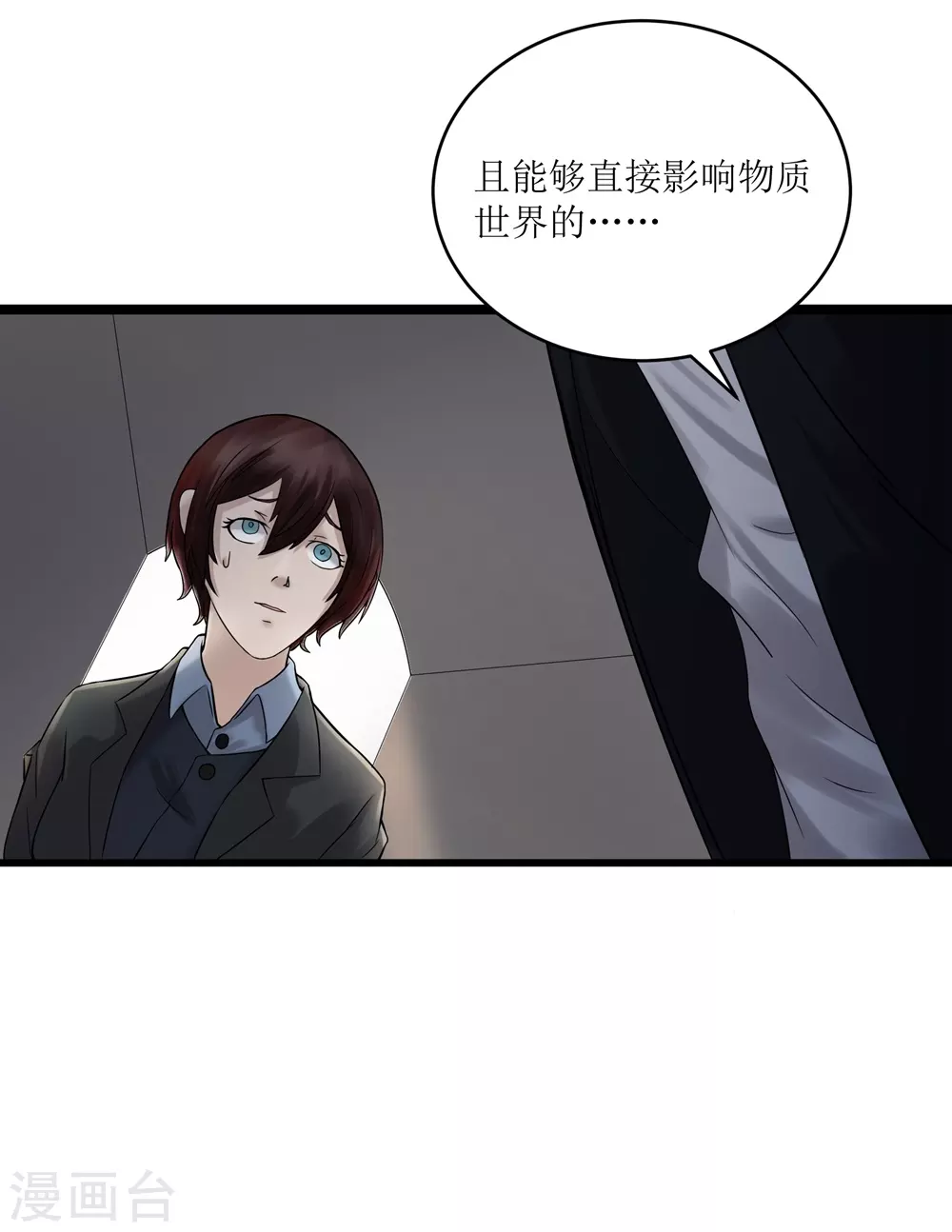 第28话16
