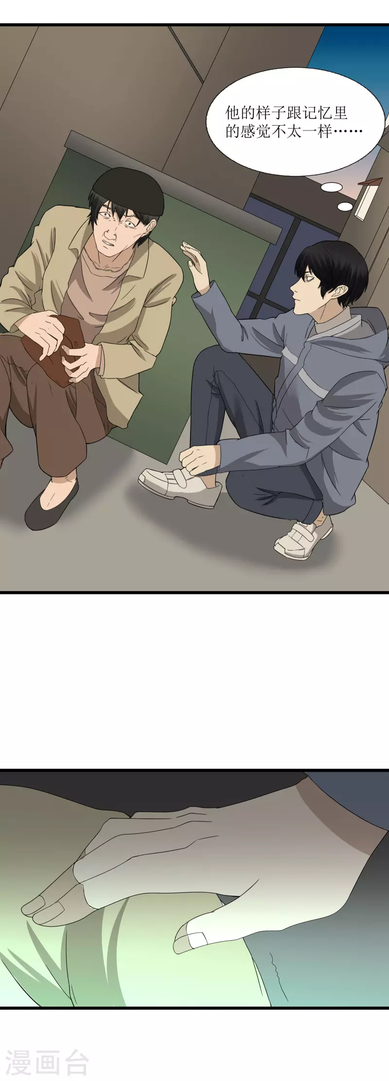 第44话11