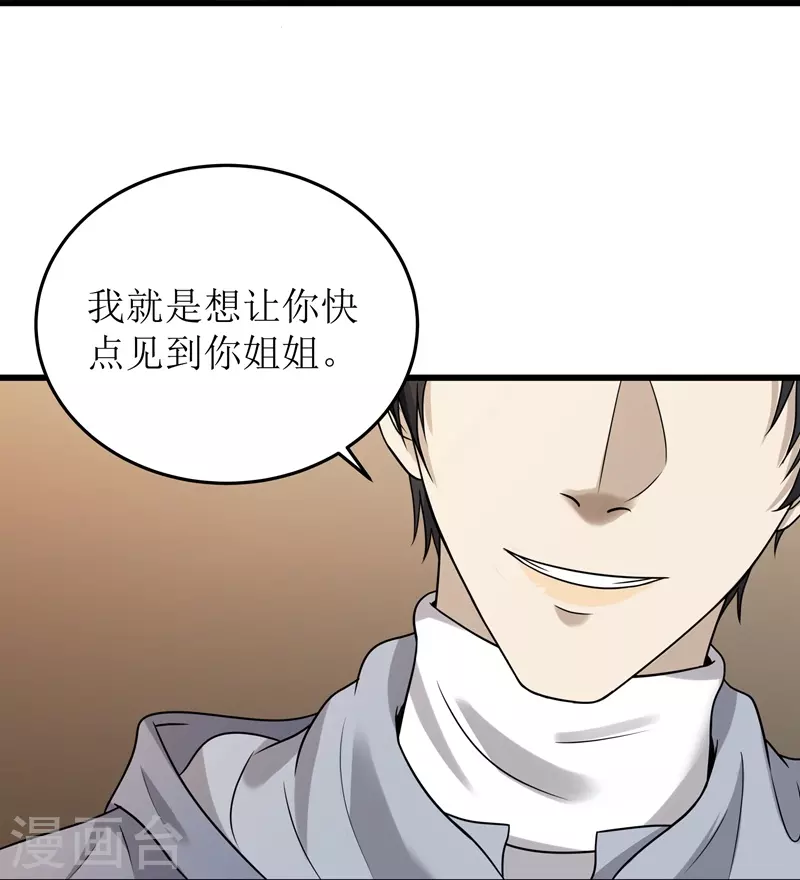 第46话24
