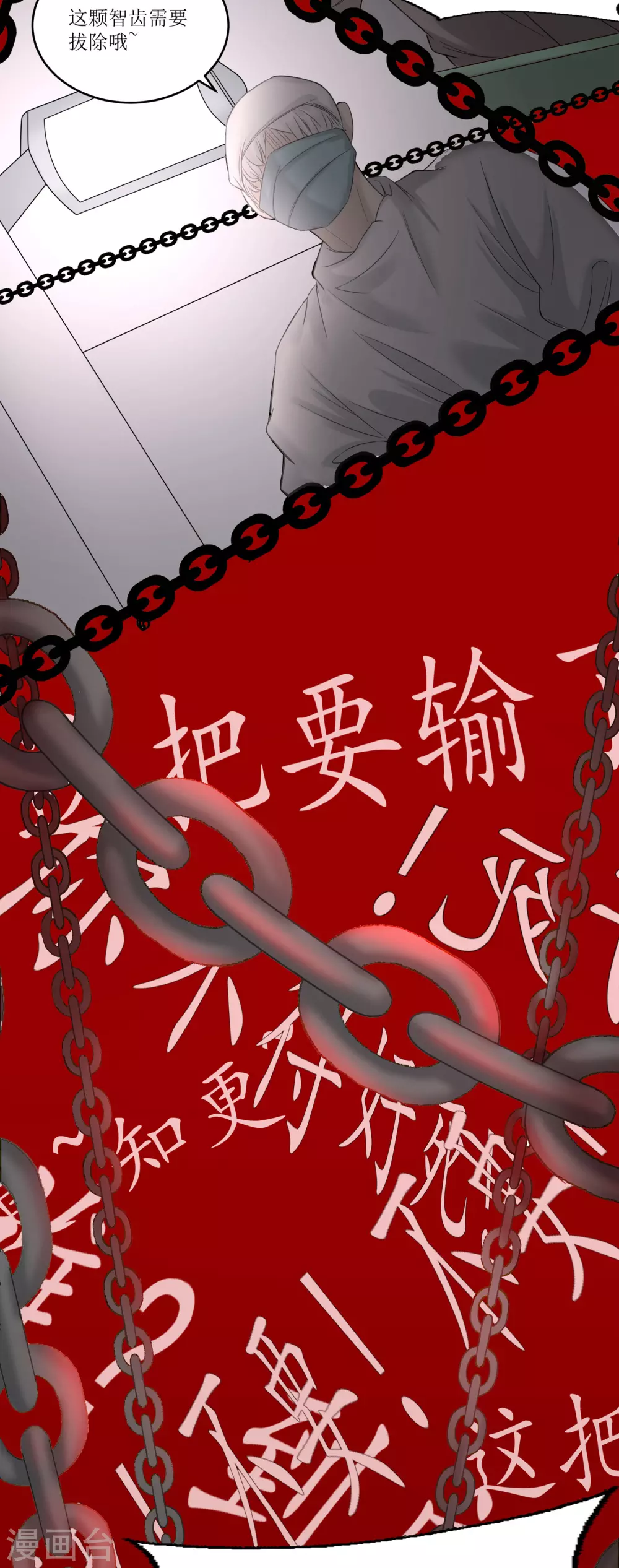 第29话10