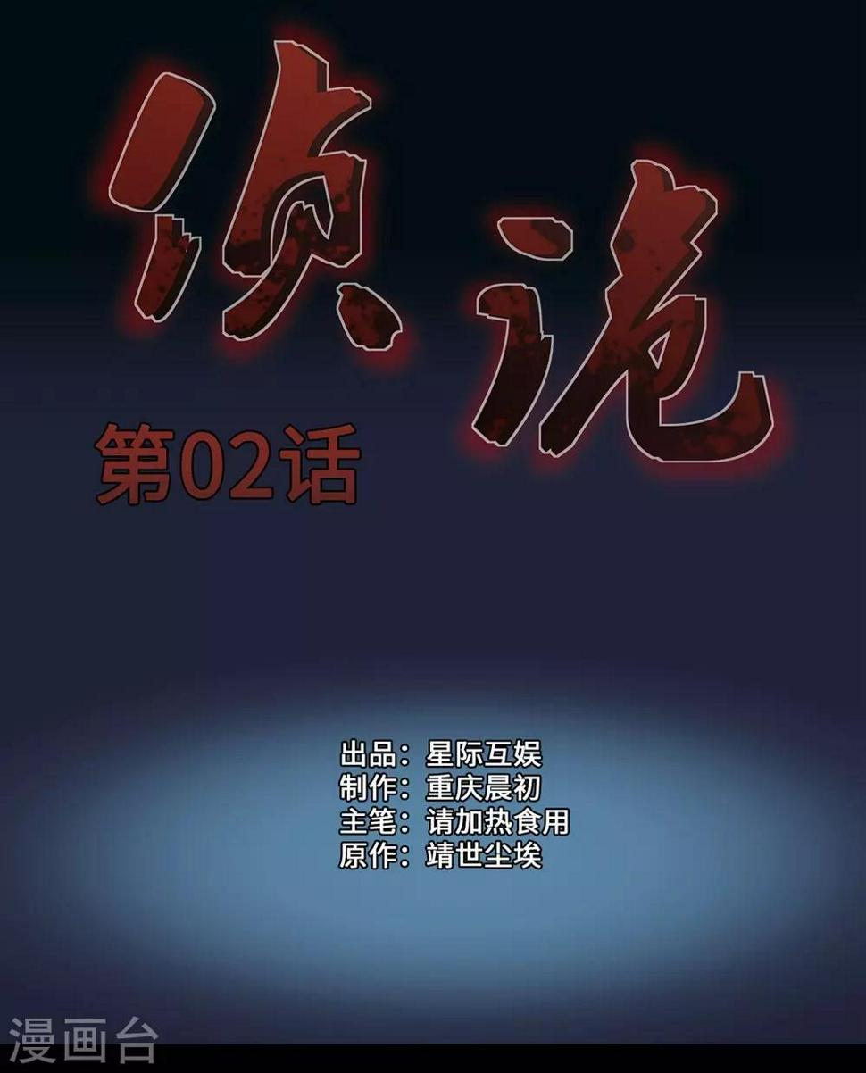 第2话0