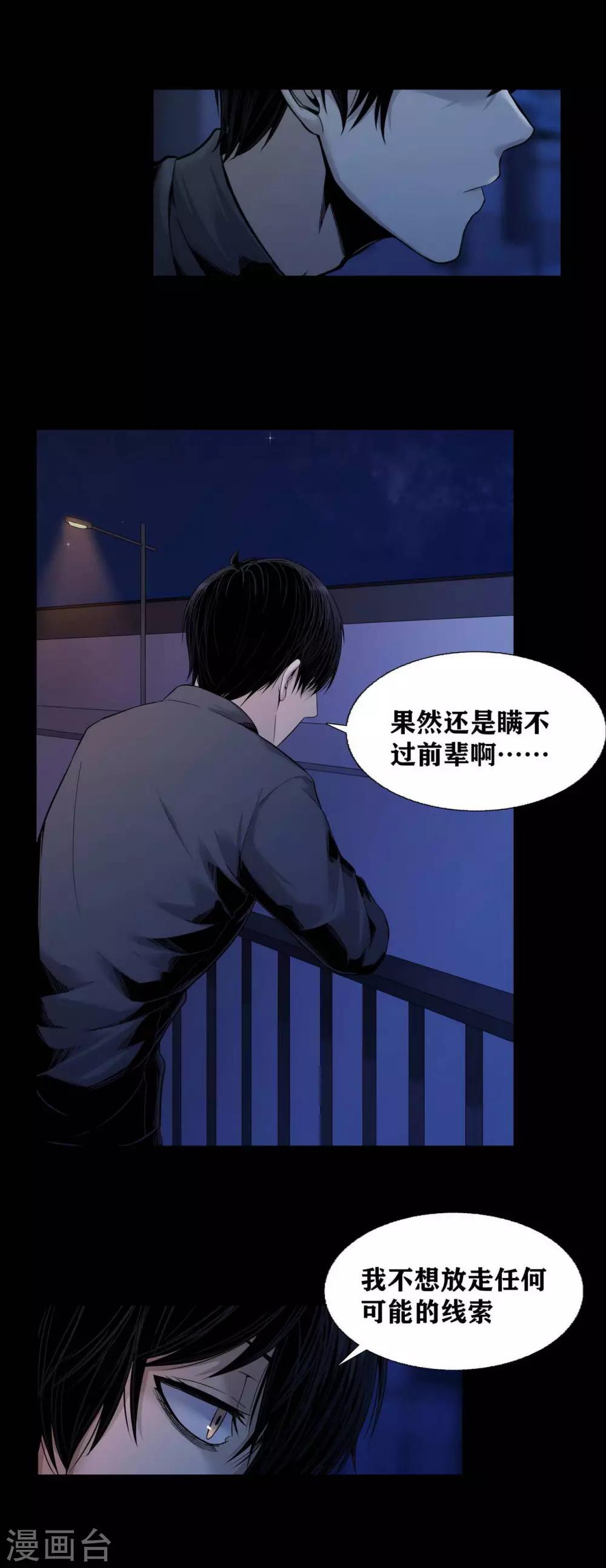 第15话10