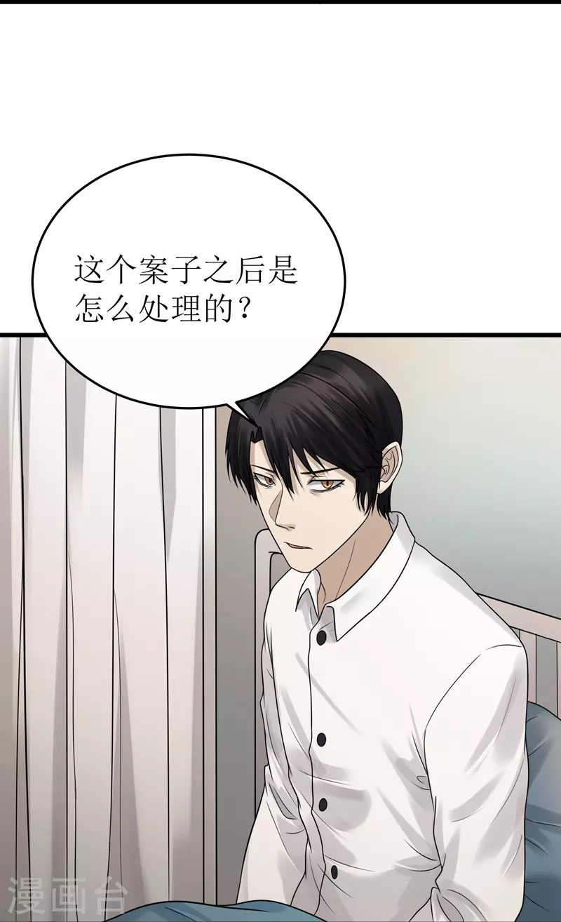 第47话38