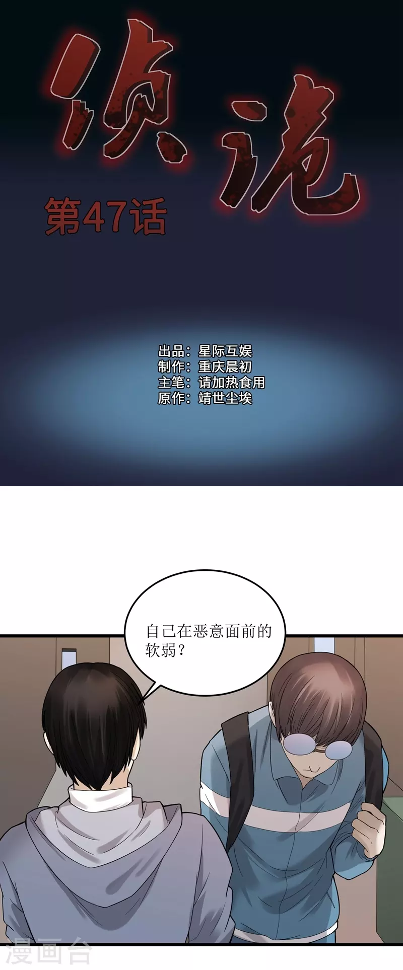 第47话0
