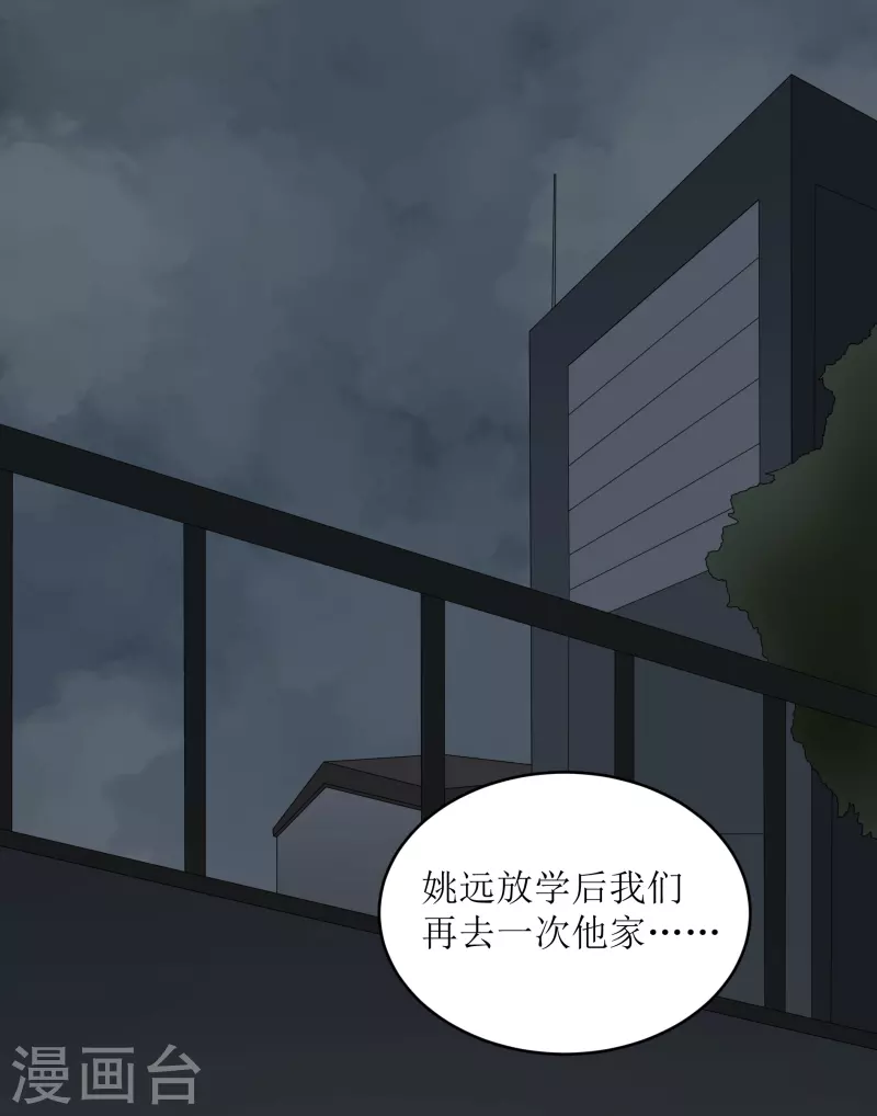 第33话7