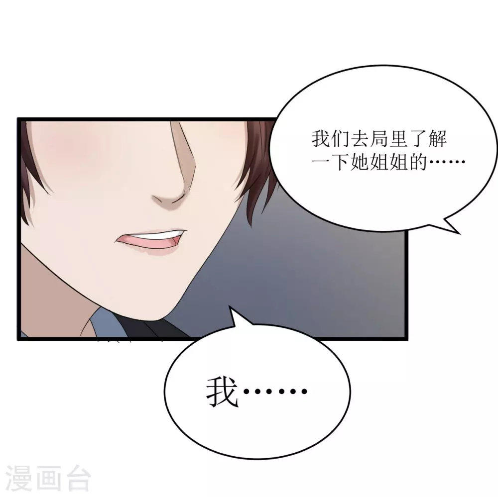 第23话10