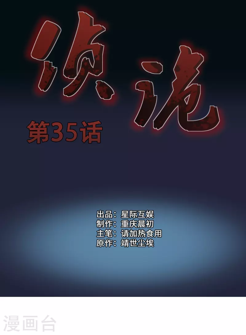 第35话0