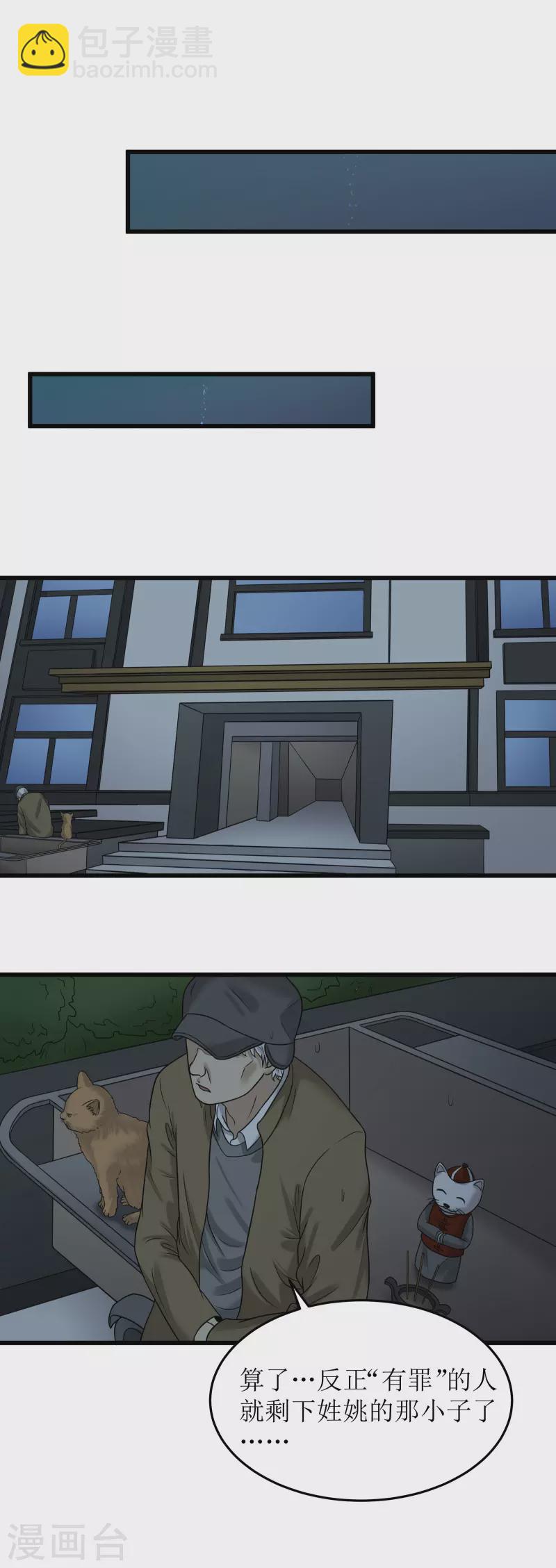 第43话11