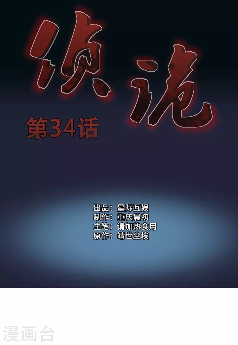 第34话0