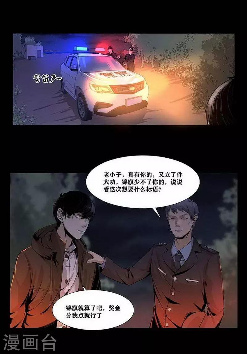 第10话11