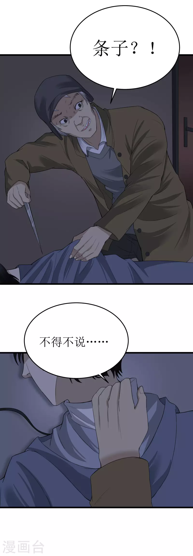 第43话4